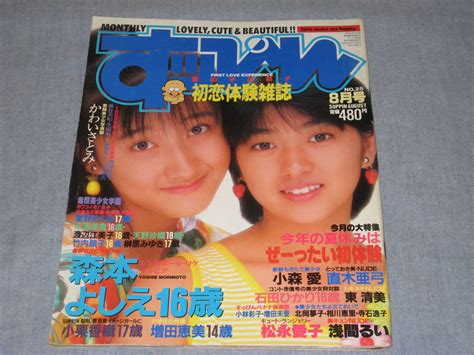 1988年8月